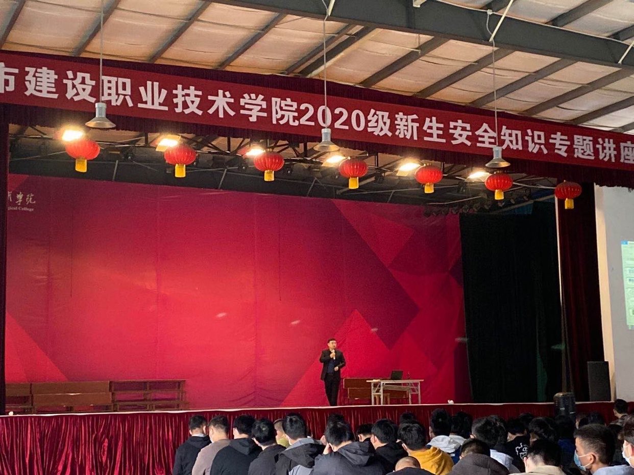 湖北城市建设职业技术学院2020级物联网专业行业认知与职业规划讲座