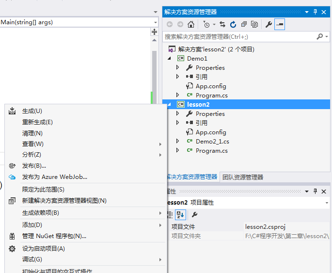 图2-11  设定启动项目图